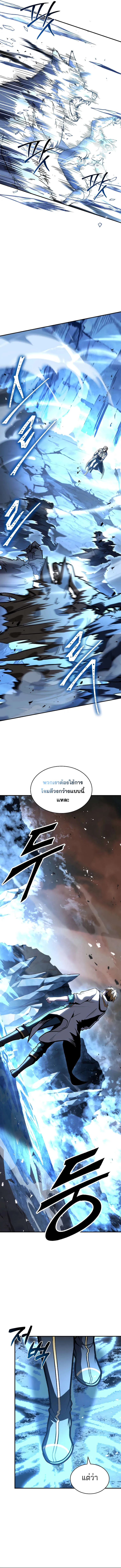 Talent-Swallowing Magician น_กเวทผ_กล_นก_นพรสวรรค_ ตอนที่ ตอนที่ 66 รูปที่ 7