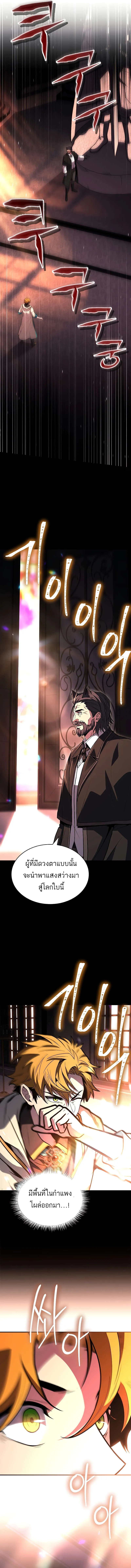 Talent-Swallowing Magician น_กเวทผ_กล_นก_นพรสวรรค_ ตอนที่ ตอนที่ 67 รูปที่ 6