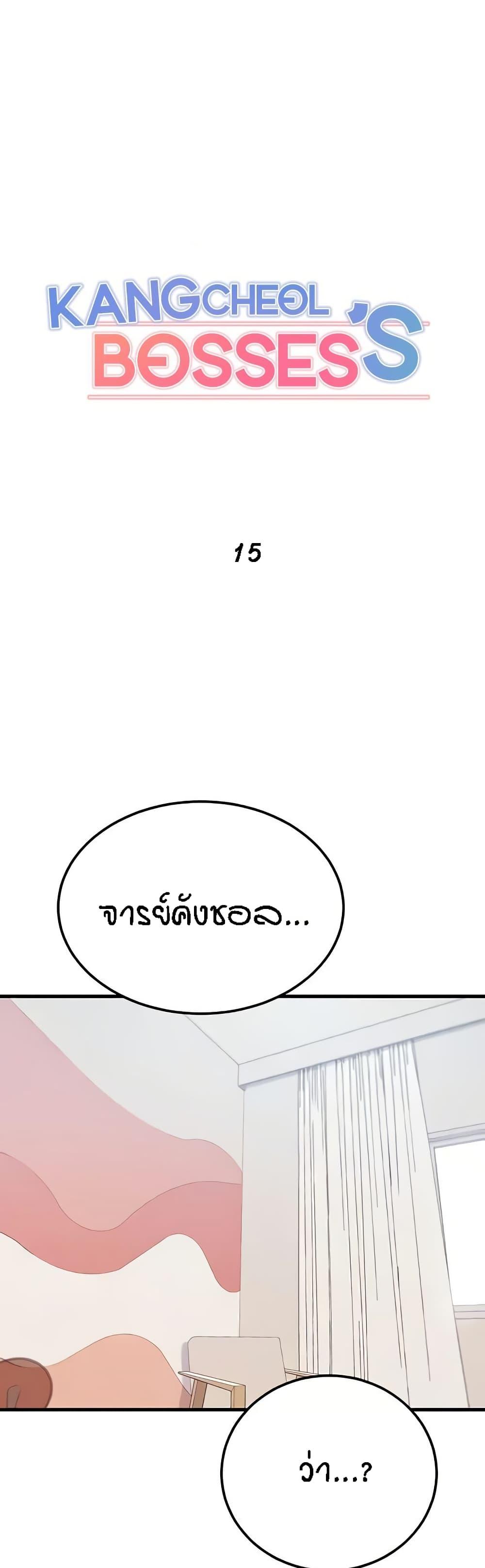 Doujin-Lc- อ่าน โดจิน มังฮวา เกาหลี ญี่ปุ่น จีน แปลไทย Kangcheol’s Bosses ตอนที่ 1 2 3 4 5 6 7 8 9 10 11 12 13 14 ฟรี ไม่มีโฆษณา อ่าน โดจิน Manhwa เกาหลี ญี่ปุ่น จีน เรามีครบ คัดมาให้เน้นๆ โดจิน 18+ รับประกันความฟินโดย  Doujin Lc
