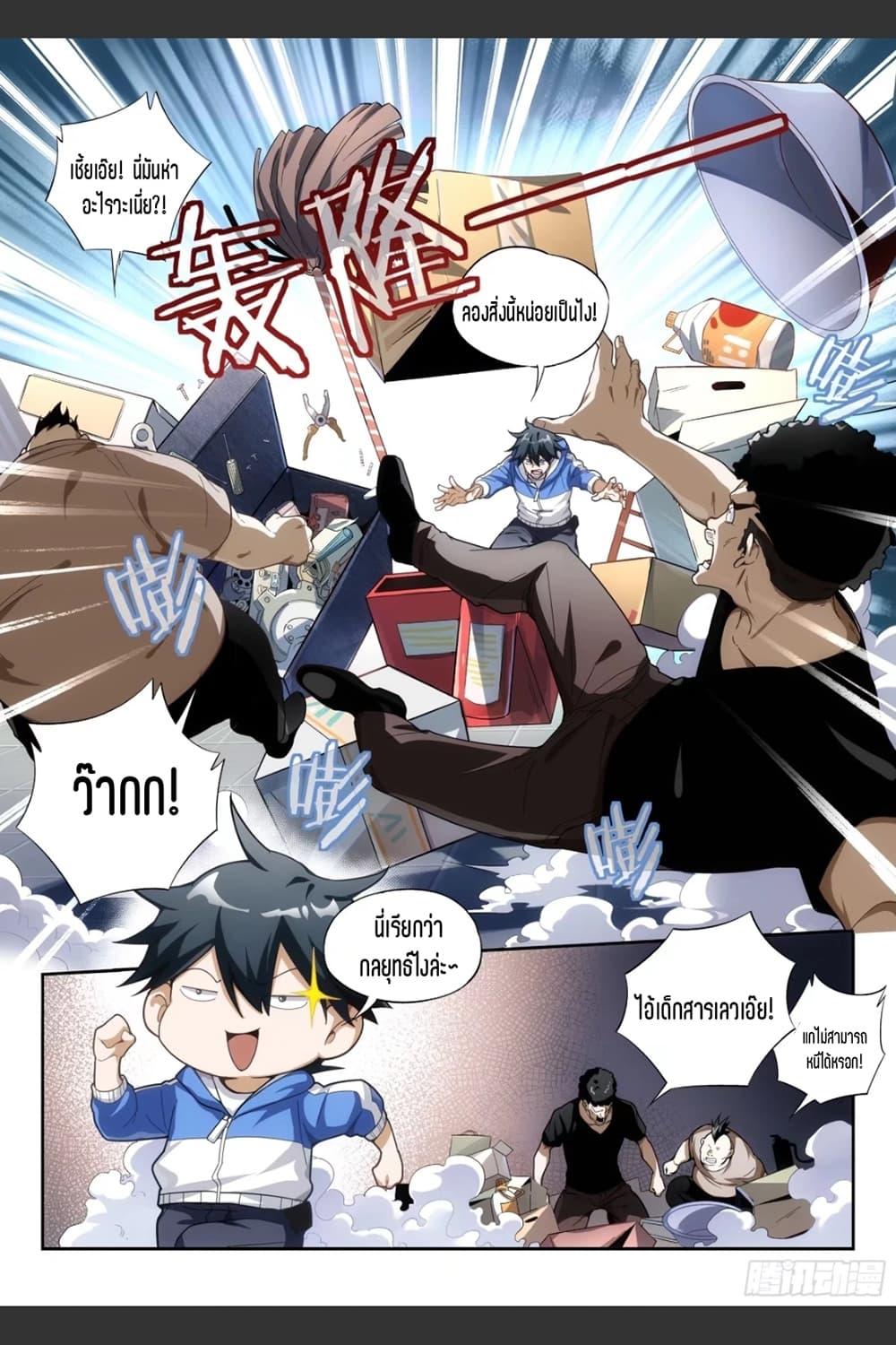 Manga-lc-com อ่านมังงะ อ่านการ์ตูน ออนไลน์ ฟรี Supreme Spirit Master ตอนที่ 1 2 3 4 5 6 7 8 9 10 11 12 13 14 ฟรี ไม่มีโฆษณา Manga-lc - อ่าน มังงะ อ่าน การ์ตูน ออนไลน์ อ่านมังงะ ฟรี