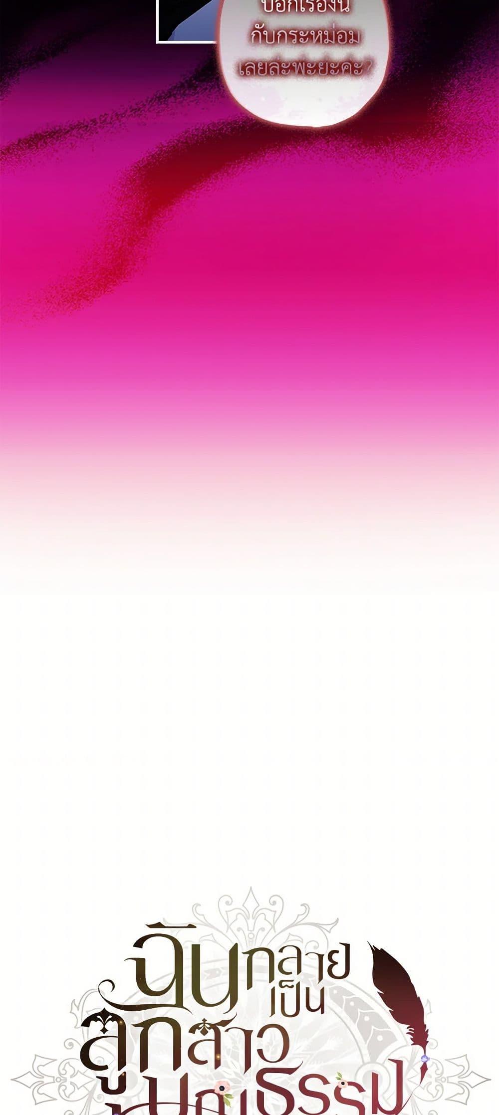 Manga-lc-com อ่านมังงะ อ่านการ์ตูน ออนไลน์ ฟรี I Became the Male Lead’s Adopted Daughter ตอนที่ 1 2 3 4 5 6 7 8 9 10 11 12 13 14 ฟรี ไม่มีโฆษณา Manga-lc - อ่าน มังงะ อ่าน การ์ตูน ออนไลน์ อ่านมังงะ ฟรี