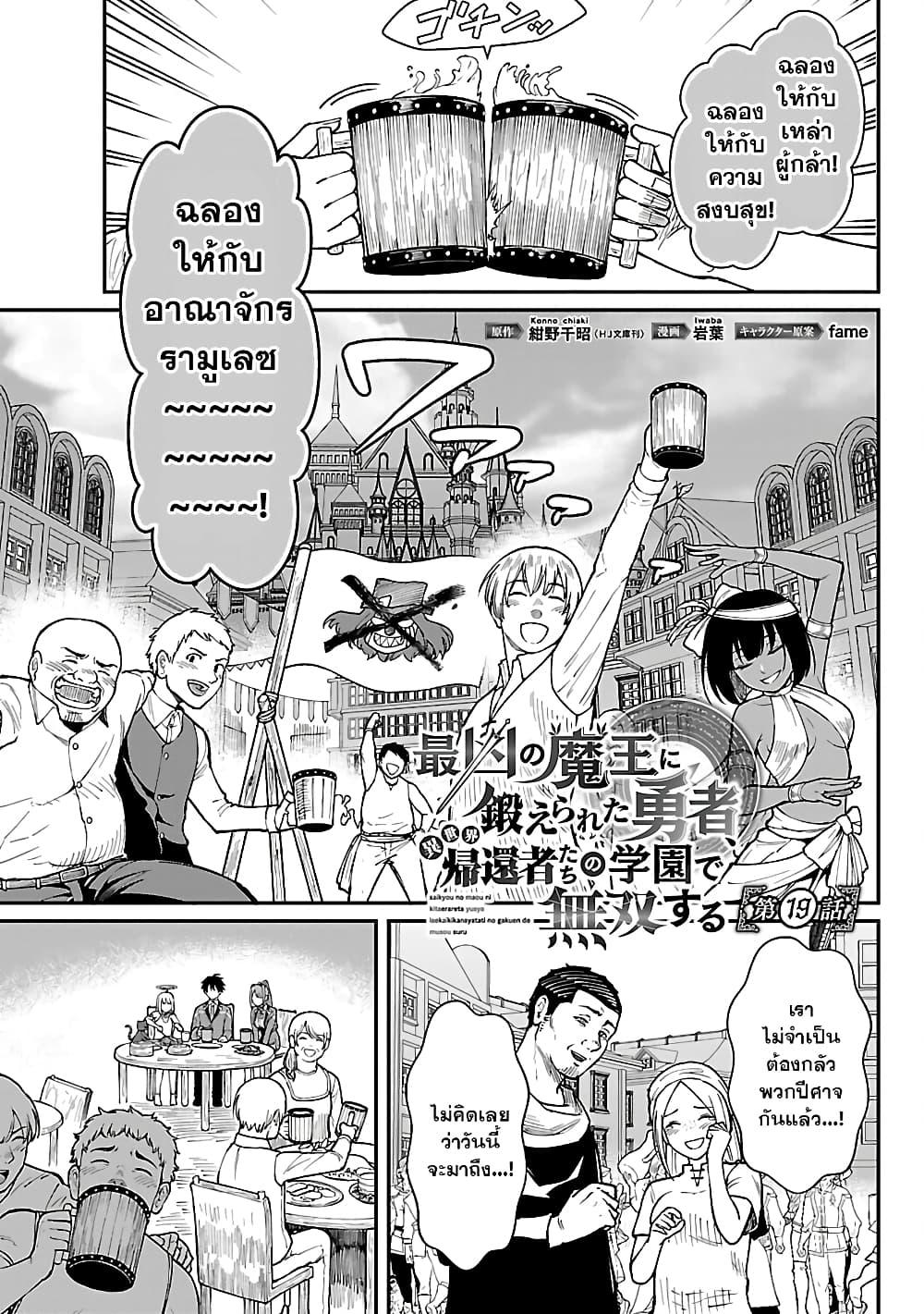 Manga-lc-com อ่านมังงะ อ่านการ์ตูน ออนไลน์ ฟรี Saikyou no Maou ni Kitaerareta Yuusha Isekai Kikanshatati no Gakuen de Musou Suru ตอนที่ 1 2 3 4 5 6 7 8 9 10 11 12 13 14 ฟรี ไม่มีโฆษณา Manga-lc - อ่าน มังงะ อ่าน การ์ตูน ออนไลน์ อ่านมังงะ ฟรี