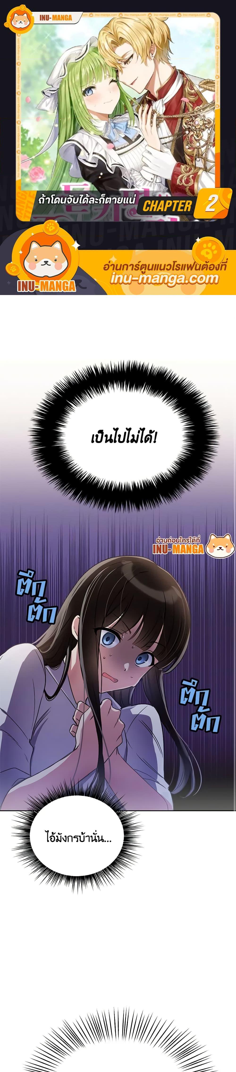 Manga-lc-com อ่านมังงะ อ่านการ์ตูน ออนไลน์ ฟรี If You Get Caught, You’ll Die! ตอนที่ 1 2 3 4 5 6 7 8 9 10 11 12 13 14 ฟรี ไม่มีโฆษณา Manga-lc - อ่าน มังงะ อ่าน การ์ตูน ออนไลน์ อ่านมังงะ ฟรี