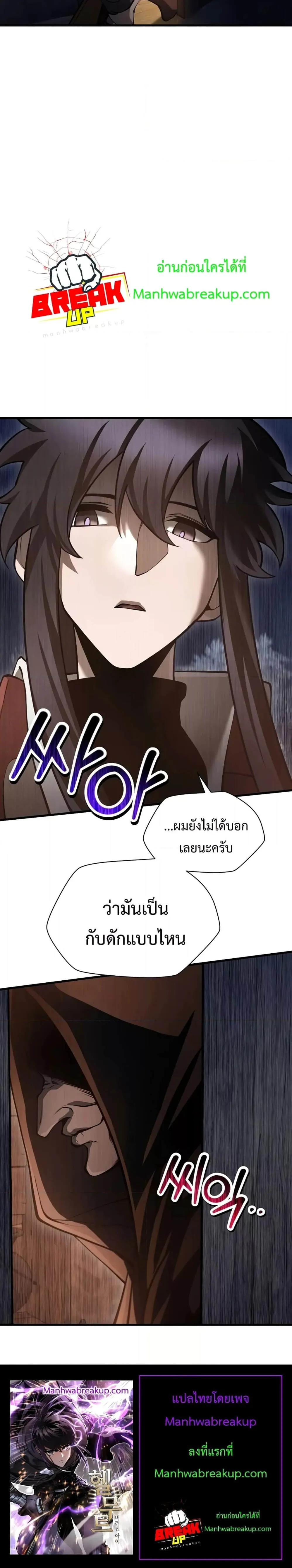 Helmut_ The Forsaken Child ตอนที่ ตอนที่ 68 รูปที่ 6