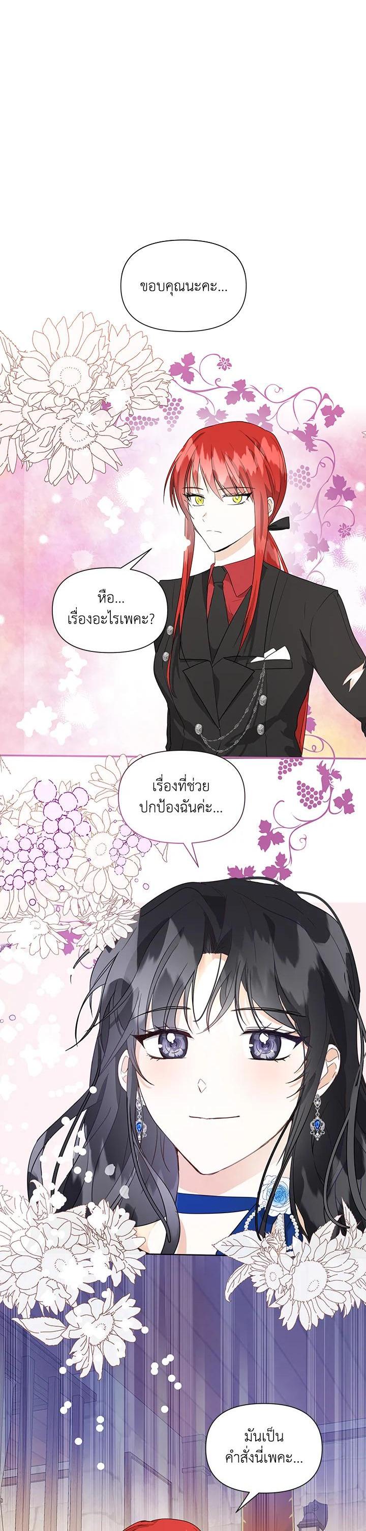 Manga-lc-com อ่านมังงะ อ่านการ์ตูน ออนไลน์ ฟรี I Became the Wife of a Tragedy’s Main Lead ตอนที่ 1 2 3 4 5 6 7 8 9 10 11 12 13 14 ฟรี ไม่มีโฆษณา Manga-lc - อ่าน มังงะ อ่าน การ์ตูน ออนไลน์ อ่านมังงะ ฟรี