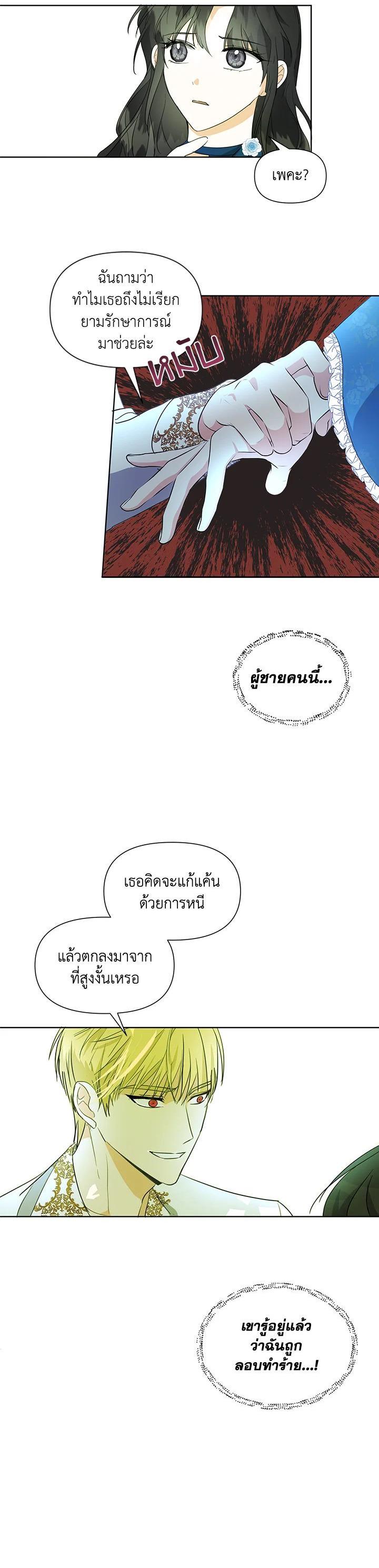 Manga-lc-com อ่านมังงะ อ่านการ์ตูน ออนไลน์ ฟรี I Became the Wife of a Tragedy’s Main Lead ตอนที่ 1 2 3 4 5 6 7 8 9 10 11 12 13 14 ฟรี ไม่มีโฆษณา Manga-lc - อ่าน มังงะ อ่าน การ์ตูน ออนไลน์ อ่านมังงะ ฟรี