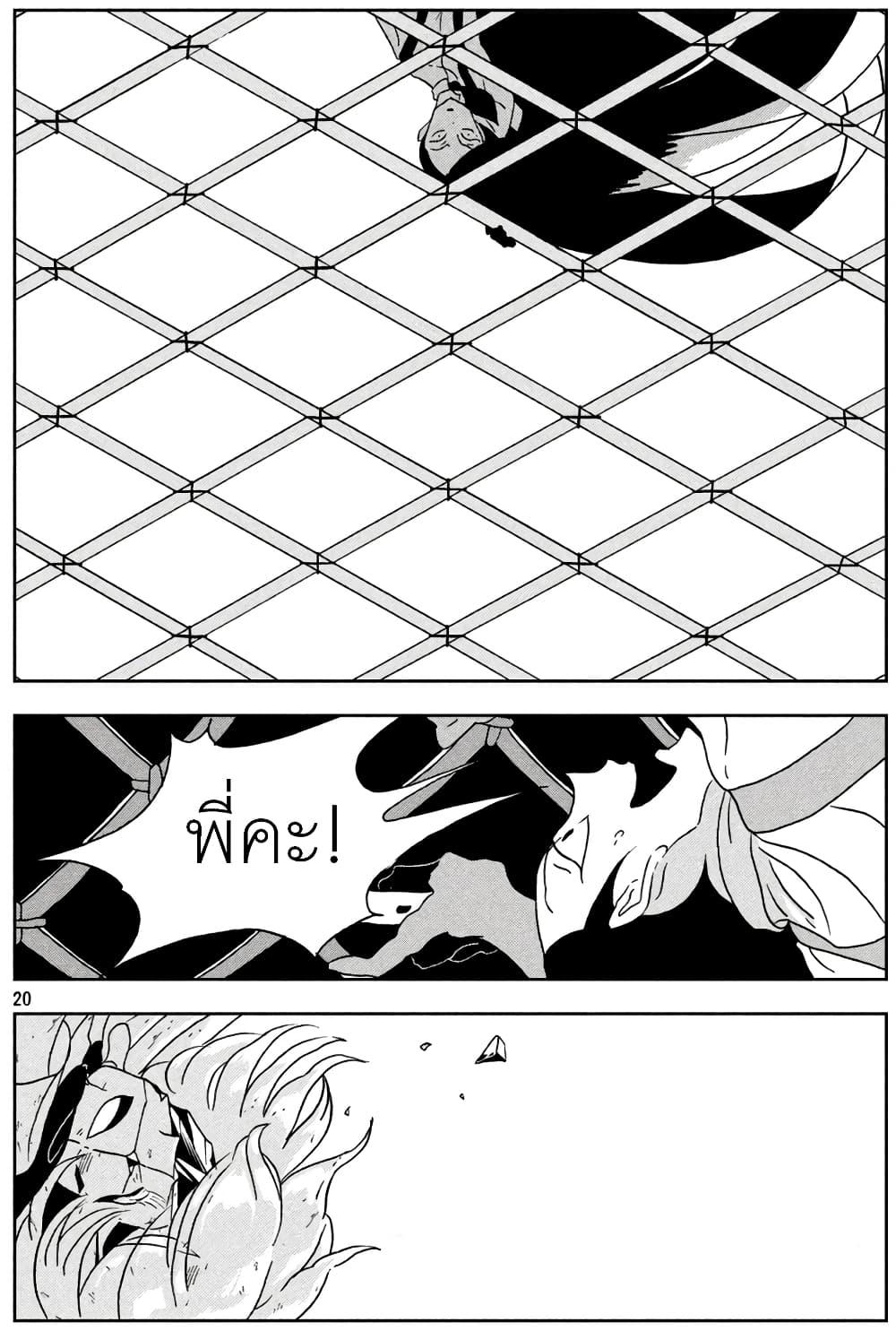 Manga-lc-com อ่านมังงะ อ่านการ์ตูน ออนไลน์ ฟรี Houseki no Kuni ตอนที่ 1 2 3 4 5 6 7 8 9 10 11 12 13 14 ฟรี ไม่มีโฆษณา Manga-lc - อ่าน มังงะ อ่าน การ์ตูน ออนไลน์ อ่านมังงะ ฟรี