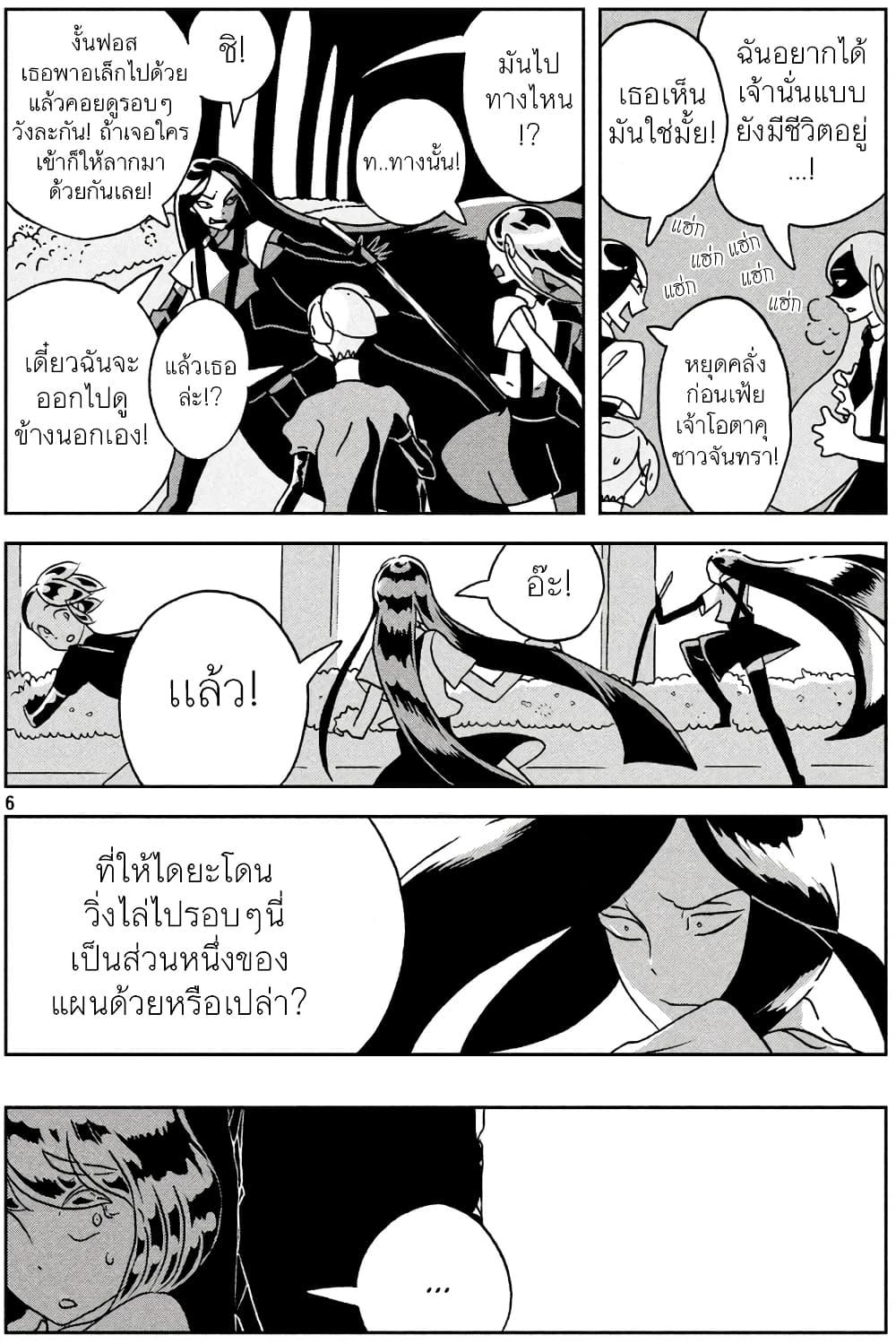 Manga-lc-com อ่านมังงะ อ่านการ์ตูน ออนไลน์ ฟรี Houseki no Kuni ตอนที่ 1 2 3 4 5 6 7 8 9 10 11 12 13 14 ฟรี ไม่มีโฆษณา Manga-lc - อ่าน มังงะ อ่าน การ์ตูน ออนไลน์ อ่านมังงะ ฟรี