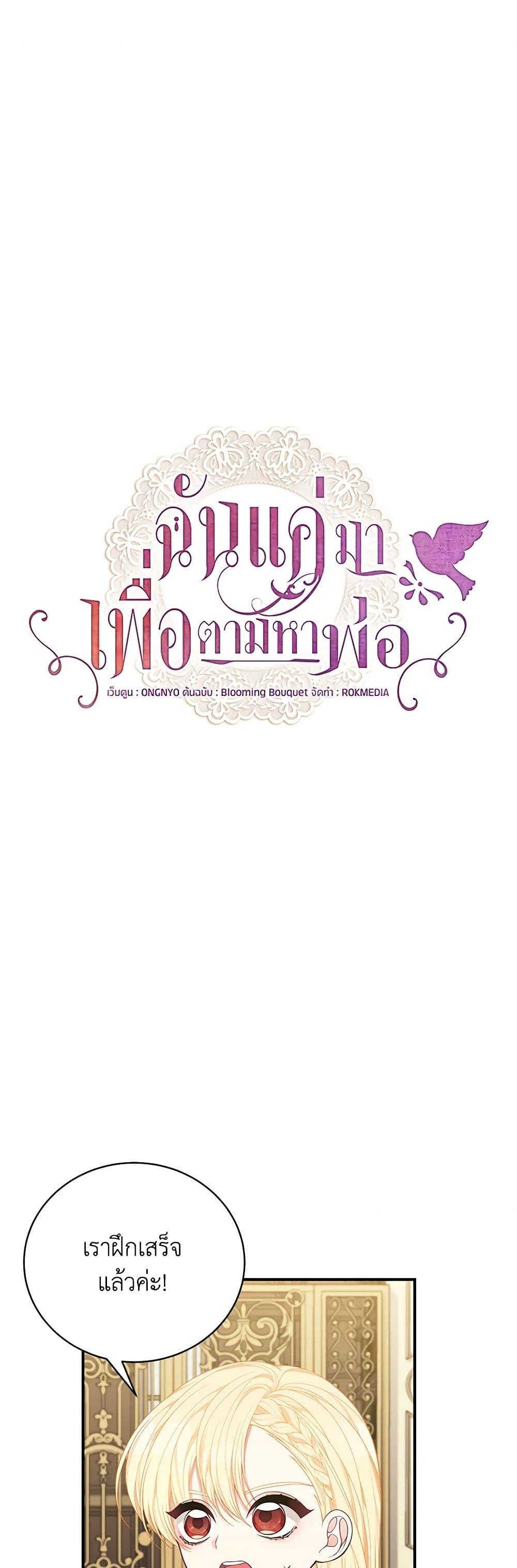 Manga-lc-com อ่านมังงะ อ่านการ์ตูน ออนไลน์ ฟรี I Only Came to Find My Dad ตอนที่ 1 2 3 4 5 6 7 8 9 10 11 12 13 14 ฟรี ไม่มีโฆษณา Manga-lc - อ่าน มังงะ อ่าน การ์ตูน ออนไลน์ อ่านมังงะ ฟรี