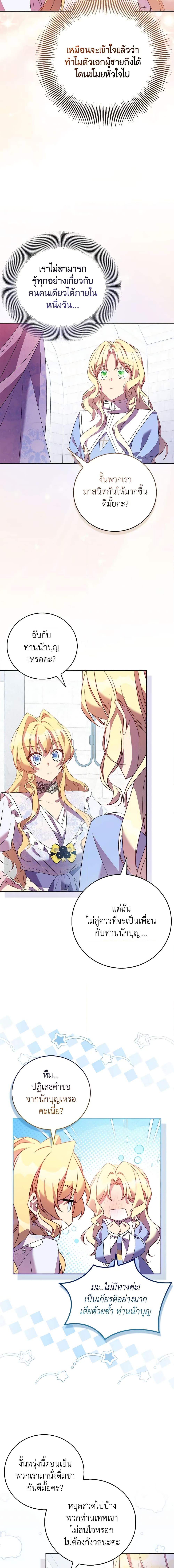 Manga-lc-com อ่านมังงะ อ่านการ์ตูน ออนไลน์ ฟรี I’m a Fake Saintess but the Gods are Obsessed ตอนที่ 1 2 3 4 5 6 7 8 9 10 11 12 13 14 ฟรี ไม่มีโฆษณา Manga-lc - อ่าน มังงะ อ่าน การ์ตูน ออนไลน์ อ่านมังงะ ฟรี