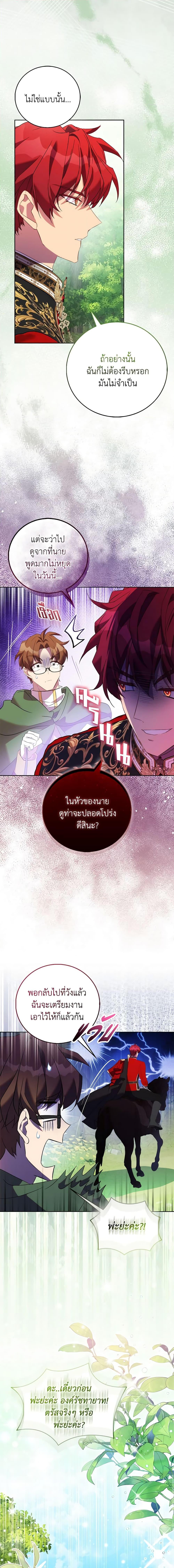Manga-lc-com อ่านมังงะ อ่านการ์ตูน ออนไลน์ ฟรี I’m a Fake Saintess but the Gods are Obsessed ตอนที่ 1 2 3 4 5 6 7 8 9 10 11 12 13 14 ฟรี ไม่มีโฆษณา Manga-lc - อ่าน มังงะ อ่าน การ์ตูน ออนไลน์ อ่านมังงะ ฟรี
