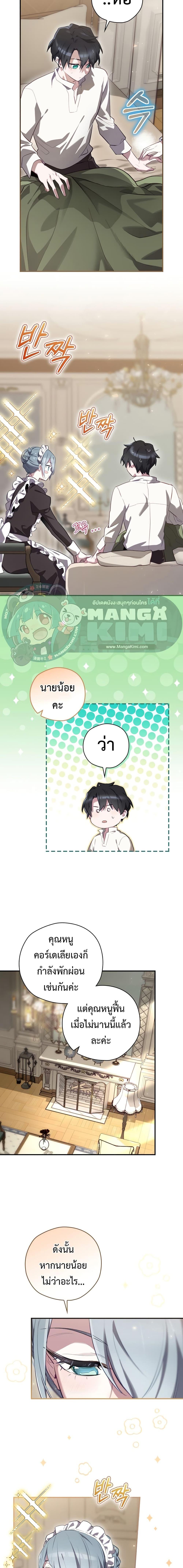 Manga-lc-com อ่านมังงะ อ่านการ์ตูน ออนไลน์ ฟรี Ending Maker ตอนที่ 1 2 3 4 5 6 7 8 9 10 11 12 13 14 ฟรี ไม่มีโฆษณา Manga-lc - อ่าน มังงะ อ่าน การ์ตูน ออนไลน์ อ่านมังงะ ฟรี