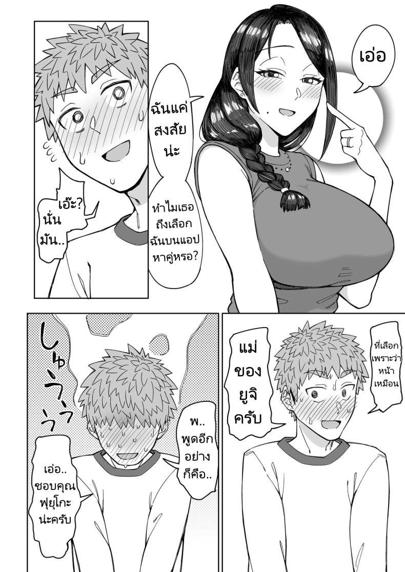 Doujin-Lc- อ่าน โดจิน มังฮวา เกาหลี ญี่ปุ่น จีน แปลไทย รักแรกของผมคือแม่เพื่อน [Misaki (Akutenkou)] Hatsukoi no Hito wa, Tomodachi no Mama. My First Love Is My Friend's Mom ตอนที่ 1 2 3 4 5 6 7 8 9 10 11 12 13 14 ฟรี ไม่มีโฆษณา อ่าน โดจิน Manhwa เกาหลี ญี่ปุ่น จีน เรามีครบ คัดมาให้เน้นๆ โดจิน 18+ รับประกันความฟินโดย  Doujin Lc