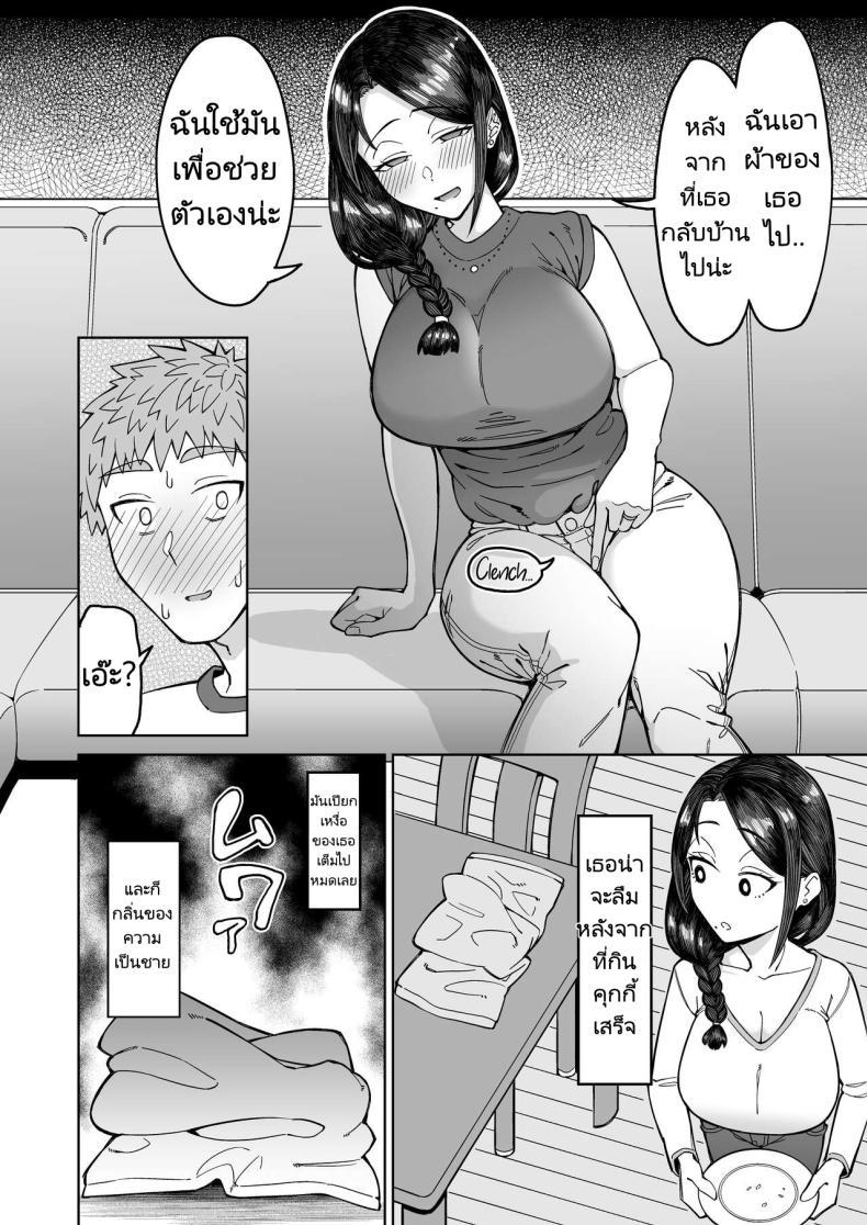 Doujin-Lc- อ่าน โดจิน มังฮวา เกาหลี ญี่ปุ่น จีน แปลไทย รักแรกของผมคือแม่เพื่อน [Misaki (Akutenkou)] Hatsukoi no Hito wa, Tomodachi no Mama. My First Love Is My Friend's Mom ตอนที่ 1 2 3 4 5 6 7 8 9 10 11 12 13 14 ฟรี ไม่มีโฆษณา อ่าน โดจิน Manhwa เกาหลี ญี่ปุ่น จีน เรามีครบ คัดมาให้เน้นๆ โดจิน 18+ รับประกันความฟินโดย  Doujin Lc