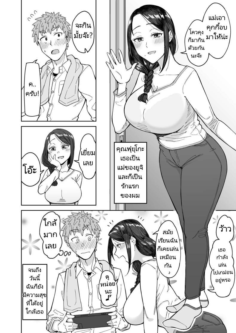 Doujin-Lc- อ่าน โดจิน มังฮวา เกาหลี ญี่ปุ่น จีน แปลไทย รักแรกของผมคือแม่เพื่อน [Misaki (Akutenkou)] Hatsukoi no Hito wa, Tomodachi no Mama. My First Love Is My Friend's Mom ตอนที่ 1 2 3 4 5 6 7 8 9 10 11 12 13 14 ฟรี ไม่มีโฆษณา อ่าน โดจิน Manhwa เกาหลี ญี่ปุ่น จีน เรามีครบ คัดมาให้เน้นๆ โดจิน 18+ รับประกันความฟินโดย  Doujin Lc
