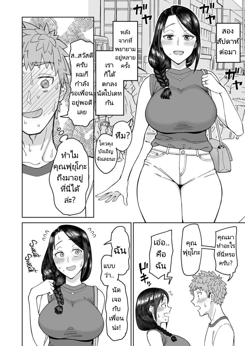 Doujin-Lc- อ่าน โดจิน มังฮวา เกาหลี ญี่ปุ่น จีน แปลไทย รักแรกของผมคือแม่เพื่อน [Misaki (Akutenkou)] Hatsukoi no Hito wa, Tomodachi no Mama. My First Love Is My Friend's Mom ตอนที่ 1 2 3 4 5 6 7 8 9 10 11 12 13 14 ฟรี ไม่มีโฆษณา อ่าน โดจิน Manhwa เกาหลี ญี่ปุ่น จีน เรามีครบ คัดมาให้เน้นๆ โดจิน 18+ รับประกันความฟินโดย  Doujin Lc