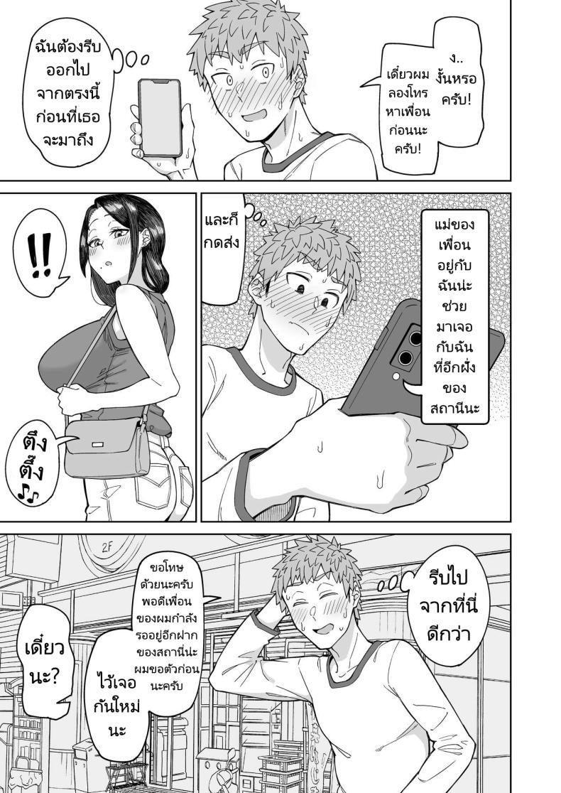 Doujin-Lc- อ่าน โดจิน มังฮวา เกาหลี ญี่ปุ่น จีน แปลไทย รักแรกของผมคือแม่เพื่อน [Misaki (Akutenkou)] Hatsukoi no Hito wa, Tomodachi no Mama. My First Love Is My Friend's Mom ตอนที่ 1 2 3 4 5 6 7 8 9 10 11 12 13 14 ฟรี ไม่มีโฆษณา อ่าน โดจิน Manhwa เกาหลี ญี่ปุ่น จีน เรามีครบ คัดมาให้เน้นๆ โดจิน 18+ รับประกันความฟินโดย  Doujin Lc