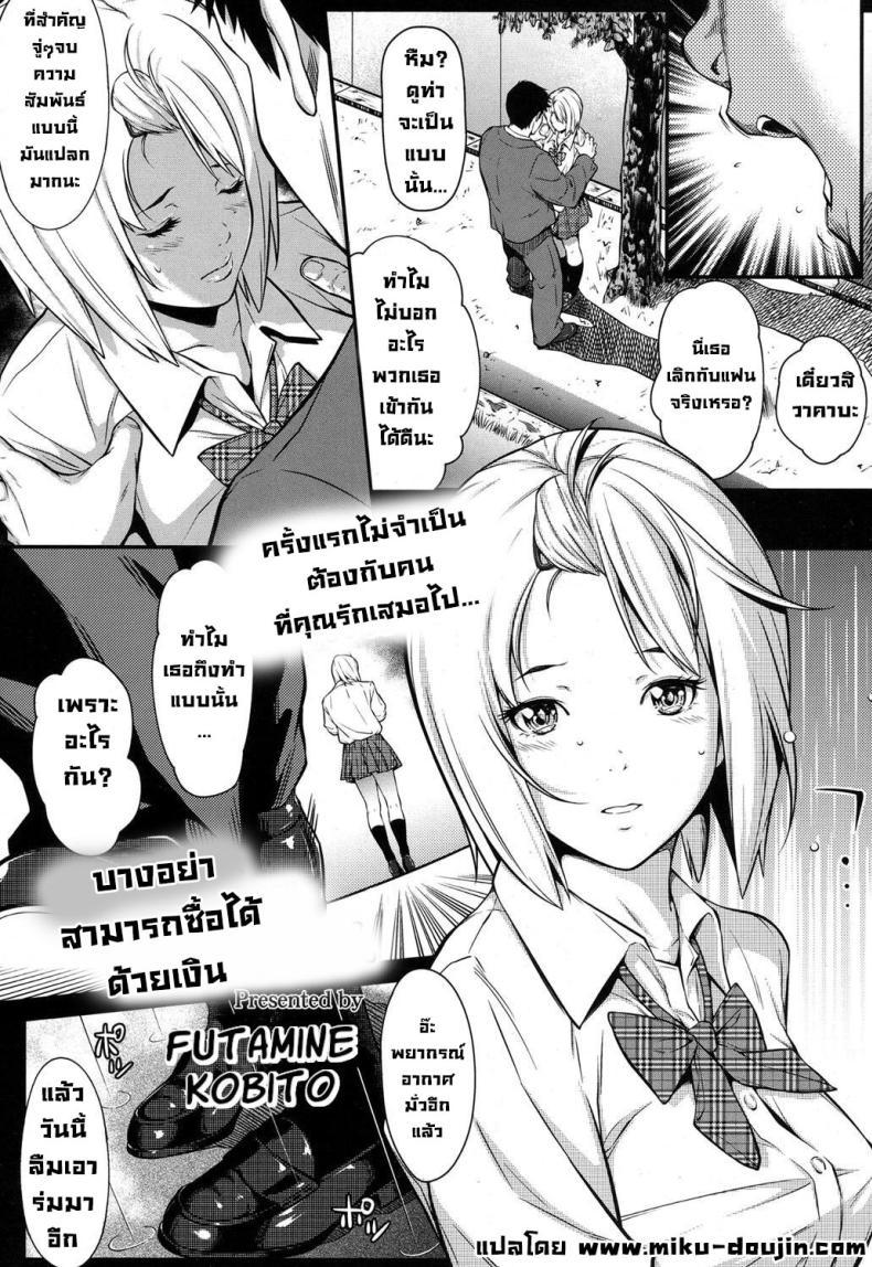 Doujin-Lc- อ่าน โดจิน มังฮวา เกาหลี ญี่ปุ่น จีน แปลไทย จำเป็นต้องทำ [Futamine Kobito] Okane de Kaeru Mono The Things You Can Buy With Money ตอนที่ 1 2 3 4 5 6 7 8 9 10 11 12 13 14 ฟรี ไม่มีโฆษณา อ่าน โดจิน Manhwa เกาหลี ญี่ปุ่น จีน เรามีครบ คัดมาให้เน้นๆ โดจิน 18+ รับประกันความฟินโดย  Doujin Lc