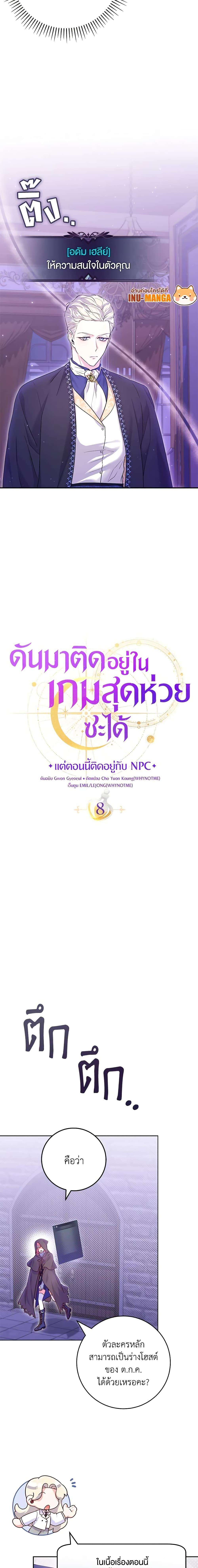 Manga-lc-com อ่านมังงะ อ่านการ์ตูน ออนไลน์ ฟรี Trapped in a Cursed Game, but now with NPCs ตอนที่ 1 2 3 4 5 6 7 8 9 10 11 12 13 14 ฟรี ไม่มีโฆษณา Manga-lc - อ่าน มังงะ อ่าน การ์ตูน ออนไลน์ อ่านมังงะ ฟรี