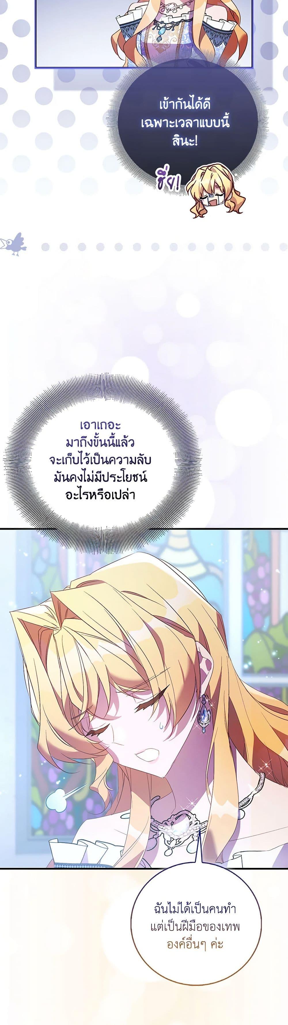 Manga-lc-com อ่านมังงะ อ่านการ์ตูน ออนไลน์ ฟรี I’m a Fake Saintess but the Gods are Obsessed ตอนที่ 1 2 3 4 5 6 7 8 9 10 11 12 13 14 ฟรี ไม่มีโฆษณา Manga-lc - อ่าน มังงะ อ่าน การ์ตูน ออนไลน์ อ่านมังงะ ฟรี