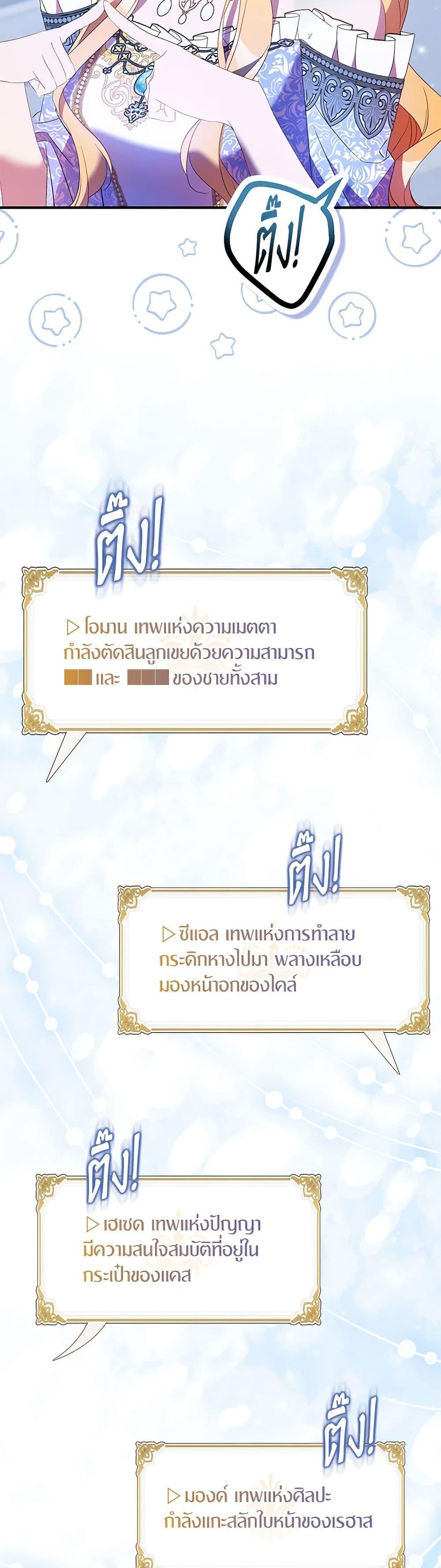 Manga-lc-com อ่านมังงะ อ่านการ์ตูน ออนไลน์ ฟรี I’m a Fake Saintess but the Gods are Obsessed ตอนที่ 1 2 3 4 5 6 7 8 9 10 11 12 13 14 ฟรี ไม่มีโฆษณา Manga-lc - อ่าน มังงะ อ่าน การ์ตูน ออนไลน์ อ่านมังงะ ฟรี