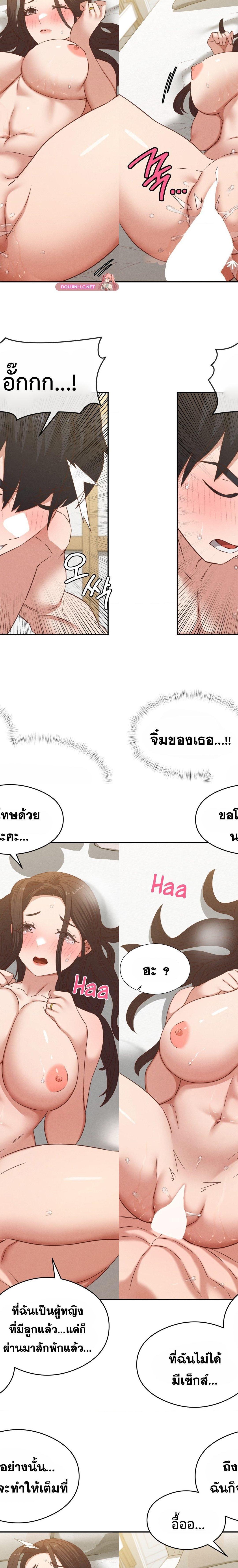 Shall We Go To The Ryokan Together ตอนที่ 27 10
