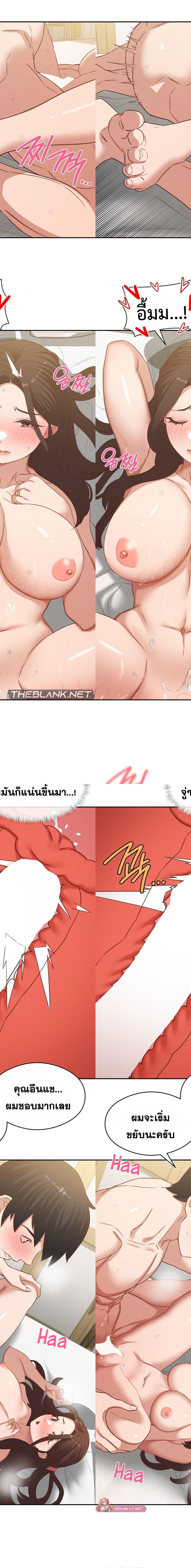 Shall We Go To The Ryokan Together ตอนที่ 27 11