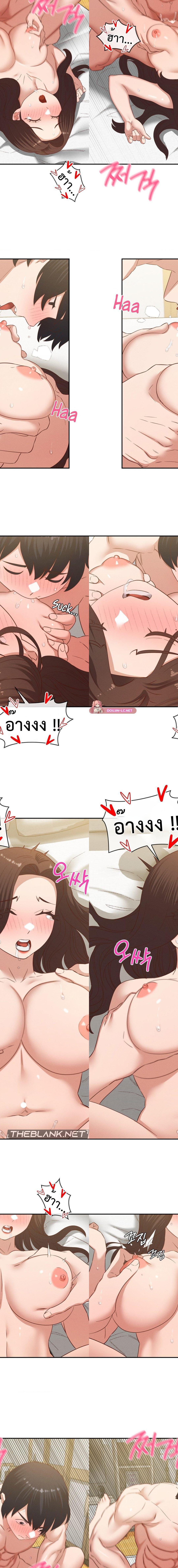 Shall We Go To The Ryokan Together ตอนที่ 27 15