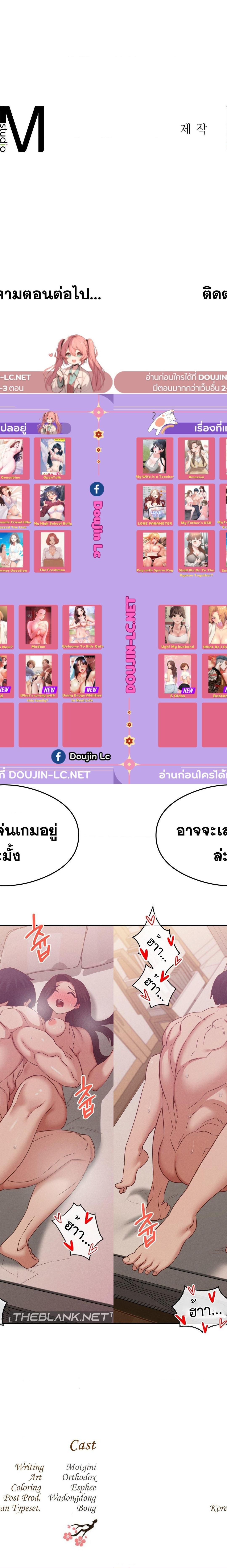 Shall We Go To The Ryokan Together ตอนที่ 27 17