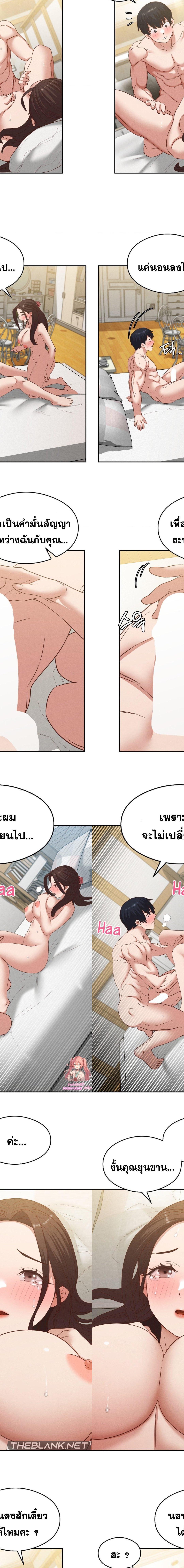 Shall We Go To The Ryokan Together ตอนที่ 27 2