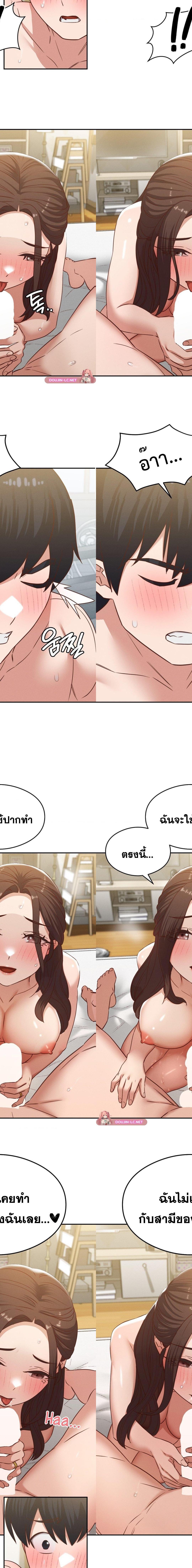 Shall We Go To The Ryokan Together ตอนที่ 27 3