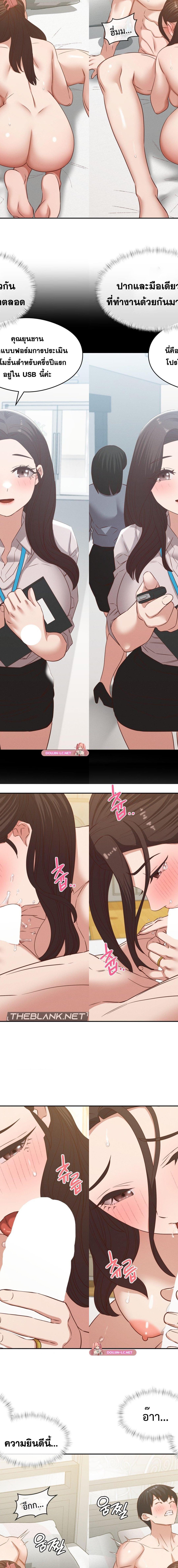 Shall We Go To The Ryokan Together ตอนที่ 27 4