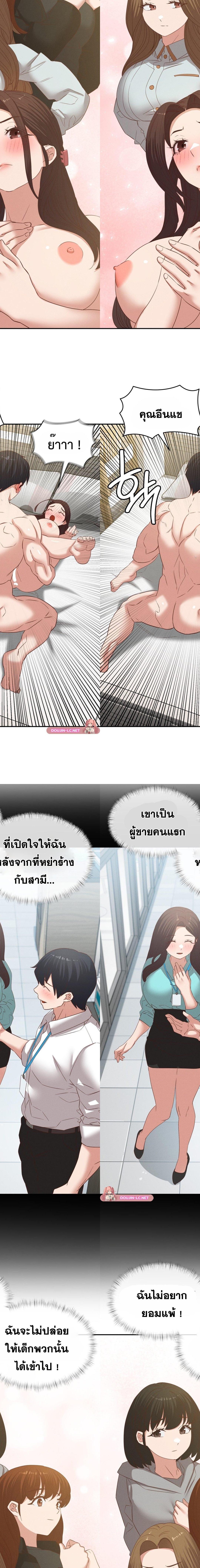 Shall We Go To The Ryokan Together ตอนที่ 27 8