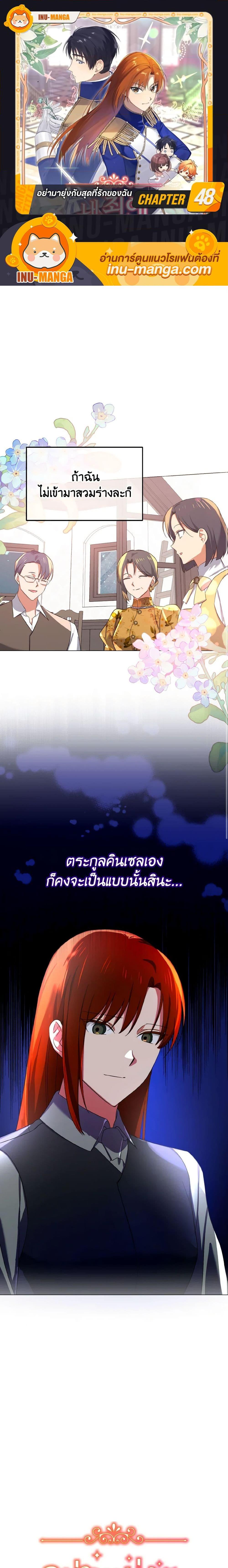 Manga-lc-com อ่านมังงะ อ่านการ์ตูน ออนไลน์ ฟรี Don’t Mess With My Duke Dubless! ตอนที่ 1 2 3 4 5 6 7 8 9 10 11 12 13 14 ฟรี ไม่มีโฆษณา Manga-lc - อ่าน มังงะ อ่าน การ์ตูน ออนไลน์ อ่านมังงะ ฟรี