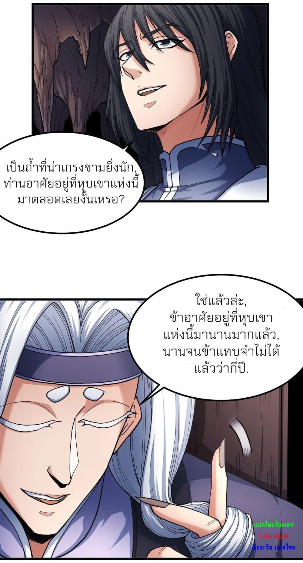 Manga-lc-com อ่านมังงะ อ่านการ์ตูน ออนไลน์ ฟรี God of Martial Arts ตอนที่ 1 2 3 4 5 6 7 8 9 10 11 12 13 14 ฟรี ไม่มีโฆษณา Manga-lc - อ่าน มังงะ อ่าน การ์ตูน ออนไลน์ อ่านมังงะ ฟรี