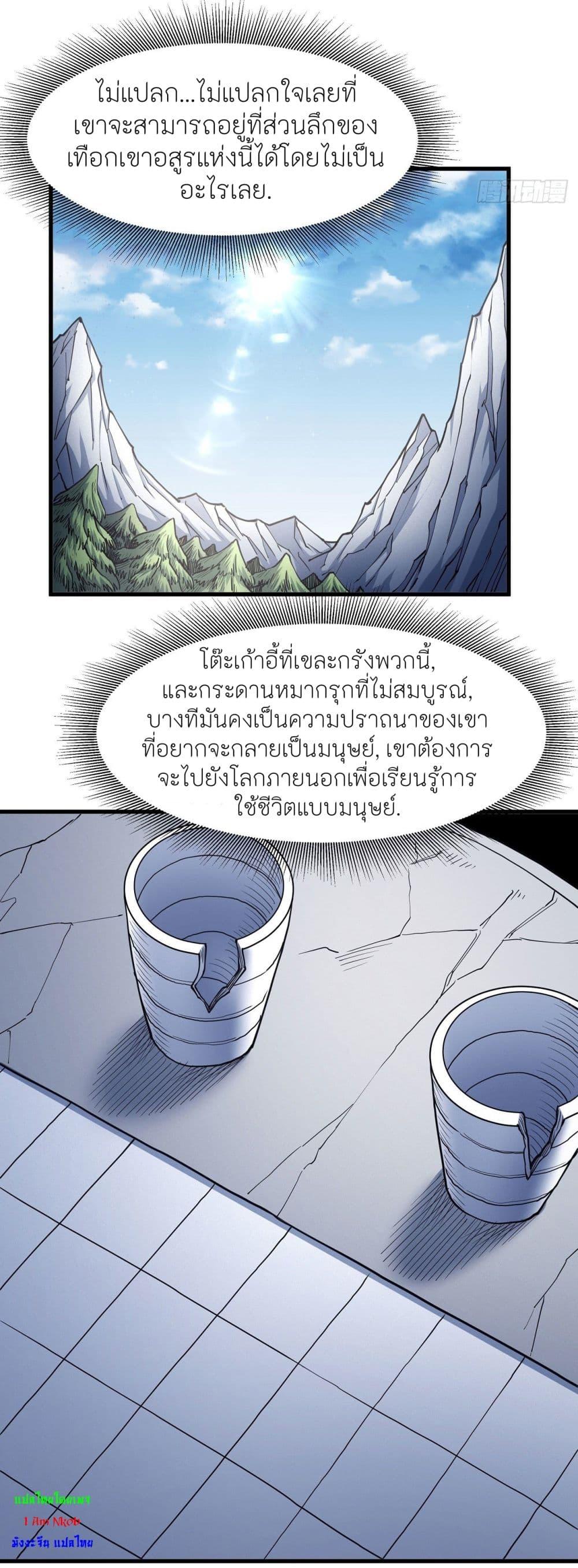 Manga-lc-com อ่านมังงะ อ่านการ์ตูน ออนไลน์ ฟรี God of Martial Arts ตอนที่ 1 2 3 4 5 6 7 8 9 10 11 12 13 14 ฟรี ไม่มีโฆษณา Manga-lc - อ่าน มังงะ อ่าน การ์ตูน ออนไลน์ อ่านมังงะ ฟรี