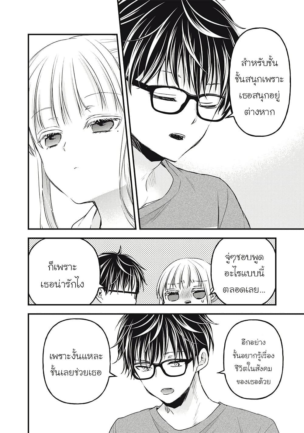 Manga-lc-com อ่านมังงะ อ่านการ์ตูน ออนไลน์ ฟรี Mijuku na Futari de Gozaimasu ga ตอนที่ 1 2 3 4 5 6 7 8 9 10 11 12 13 14 ฟรี ไม่มีโฆษณา Manga-lc - อ่าน มังงะ อ่าน การ์ตูน ออนไลน์ อ่านมังงะ ฟรี