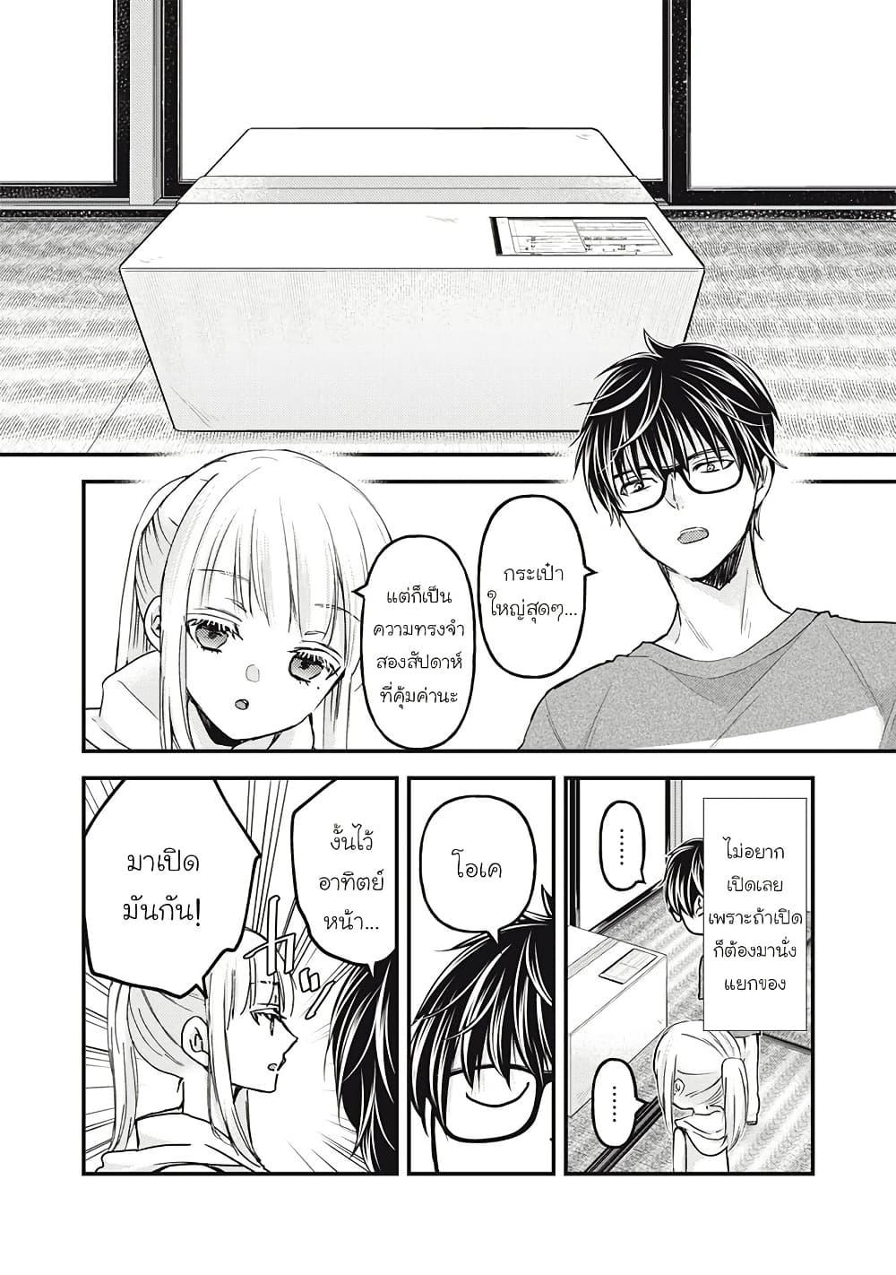 Manga-lc-com อ่านมังงะ อ่านการ์ตูน ออนไลน์ ฟรี Mijuku na Futari de Gozaimasu ga ตอนที่ 1 2 3 4 5 6 7 8 9 10 11 12 13 14 ฟรี ไม่มีโฆษณา Manga-lc - อ่าน มังงะ อ่าน การ์ตูน ออนไลน์ อ่านมังงะ ฟรี