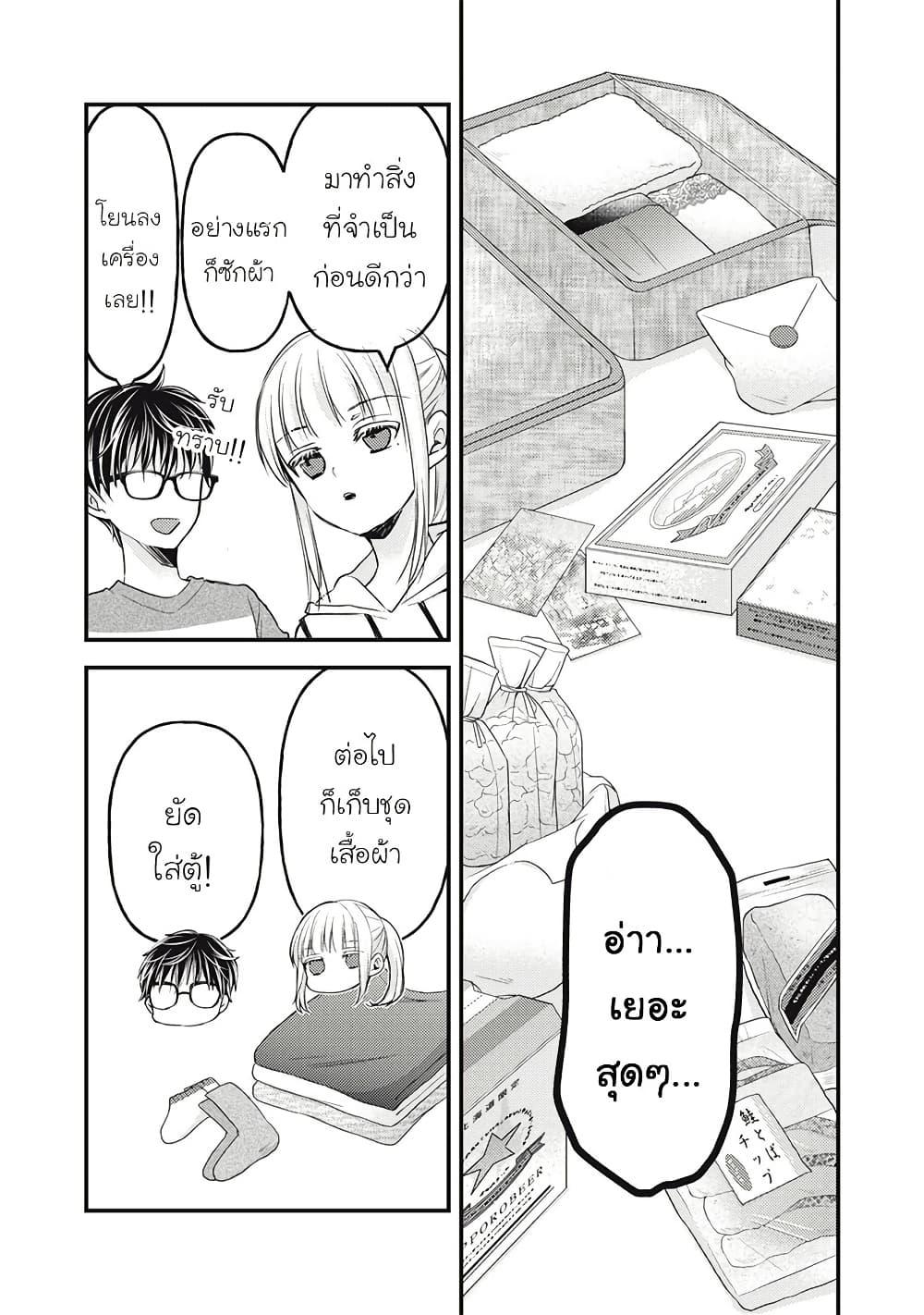 Manga-lc-com อ่านมังงะ อ่านการ์ตูน ออนไลน์ ฟรี Mijuku na Futari de Gozaimasu ga ตอนที่ 1 2 3 4 5 6 7 8 9 10 11 12 13 14 ฟรี ไม่มีโฆษณา Manga-lc - อ่าน มังงะ อ่าน การ์ตูน ออนไลน์ อ่านมังงะ ฟรี