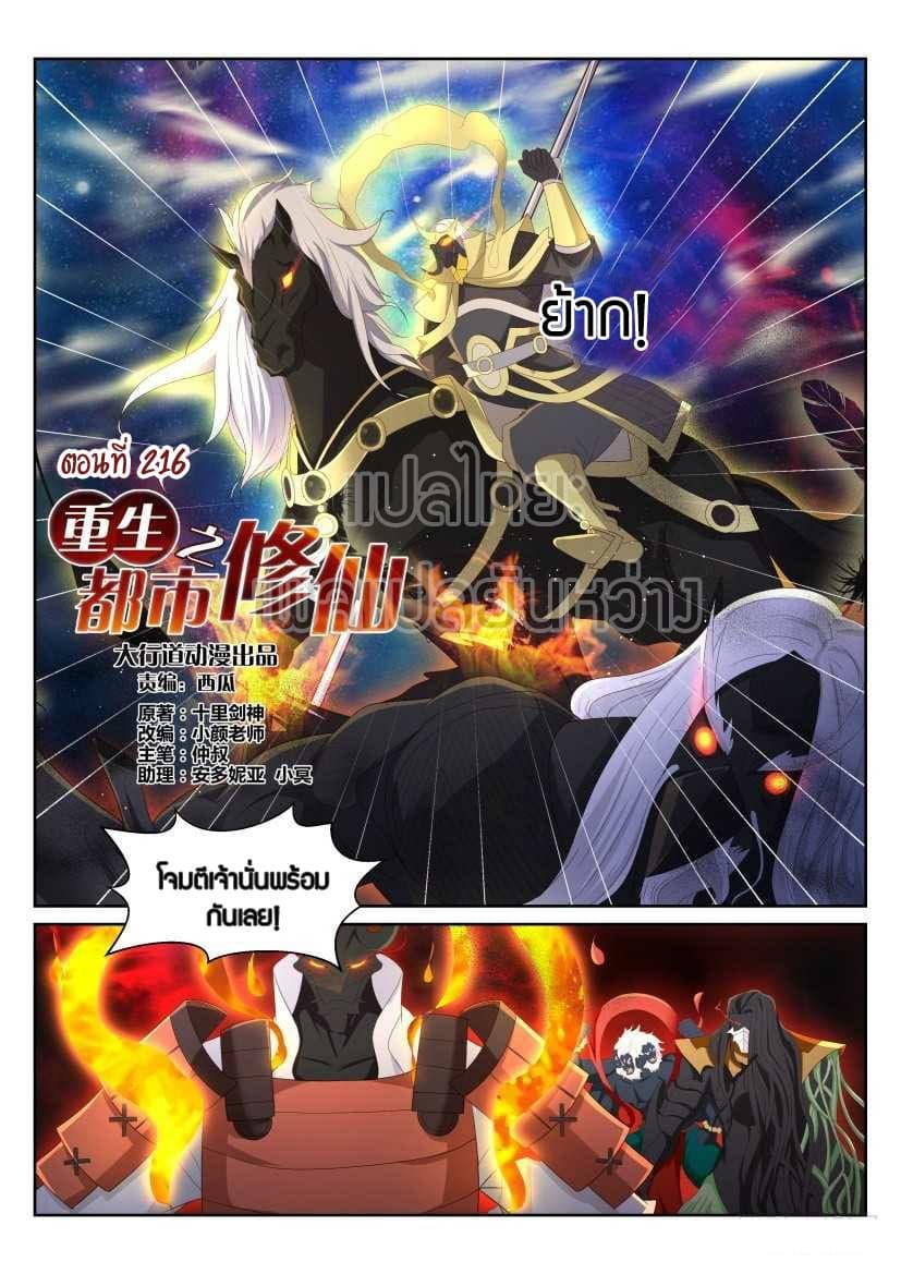 Manga-lc-com อ่านมังงะ อ่านการ์ตูน ออนไลน์ ฟรี Rebirth Of the Urban Immortal Cultivator ตอนที่ 1 2 3 4 5 6 7 8 9 10 11 12 13 14 ฟรี ไม่มีโฆษณา Manga-lc - อ่าน มังงะ อ่าน การ์ตูน ออนไลน์ อ่านมังงะ ฟรี