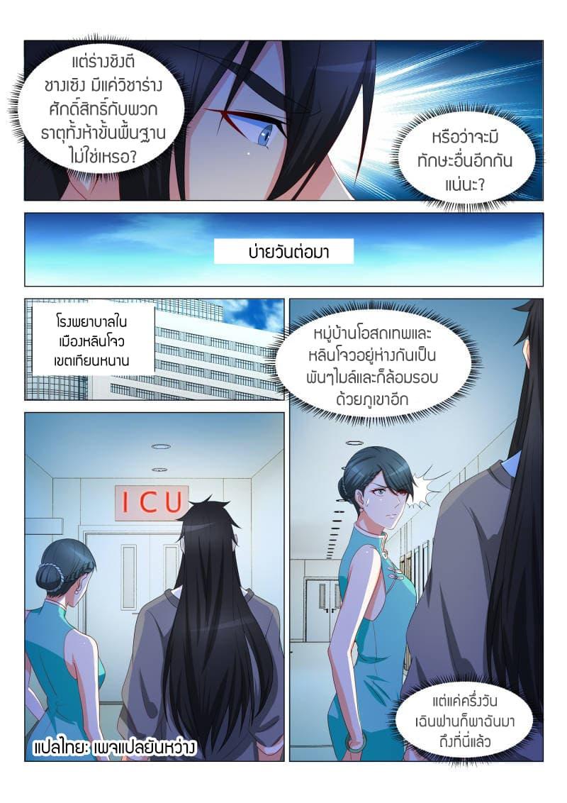 Manga-lc-com อ่านมังงะ อ่านการ์ตูน ออนไลน์ ฟรี Rebirth Of the Urban Immortal Cultivator ตอนที่ 1 2 3 4 5 6 7 8 9 10 11 12 13 14 ฟรี ไม่มีโฆษณา Manga-lc - อ่าน มังงะ อ่าน การ์ตูน ออนไลน์ อ่านมังงะ ฟรี