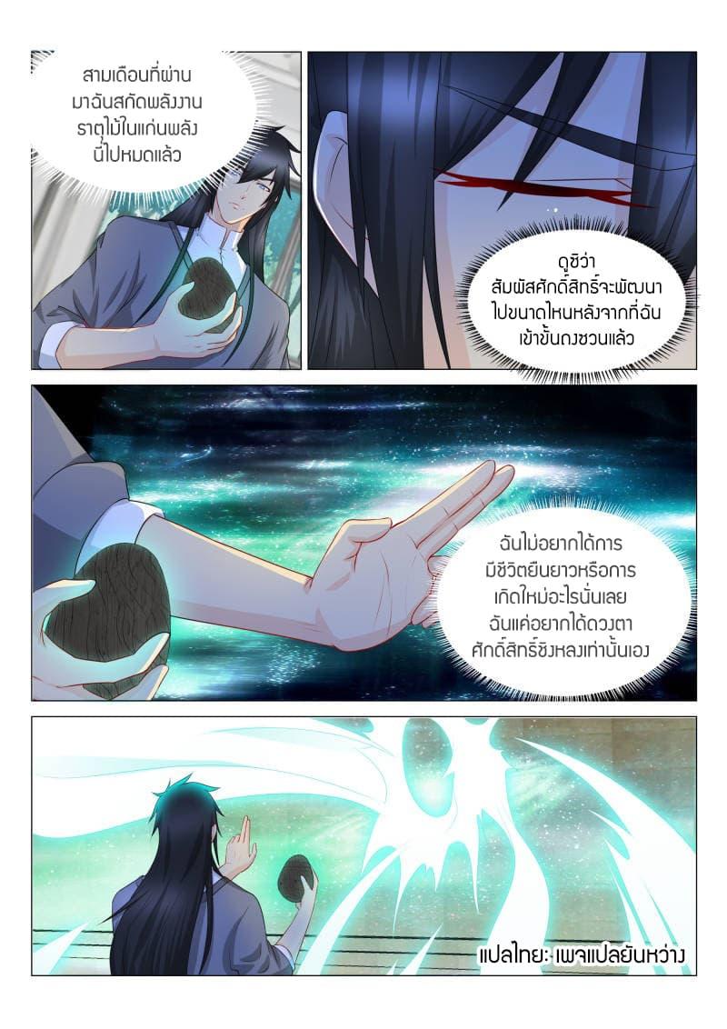 Manga-lc-com อ่านมังงะ อ่านการ์ตูน ออนไลน์ ฟรี Rebirth Of the Urban Immortal Cultivator ตอนที่ 1 2 3 4 5 6 7 8 9 10 11 12 13 14 ฟรี ไม่มีโฆษณา Manga-lc - อ่าน มังงะ อ่าน การ์ตูน ออนไลน์ อ่านมังงะ ฟรี