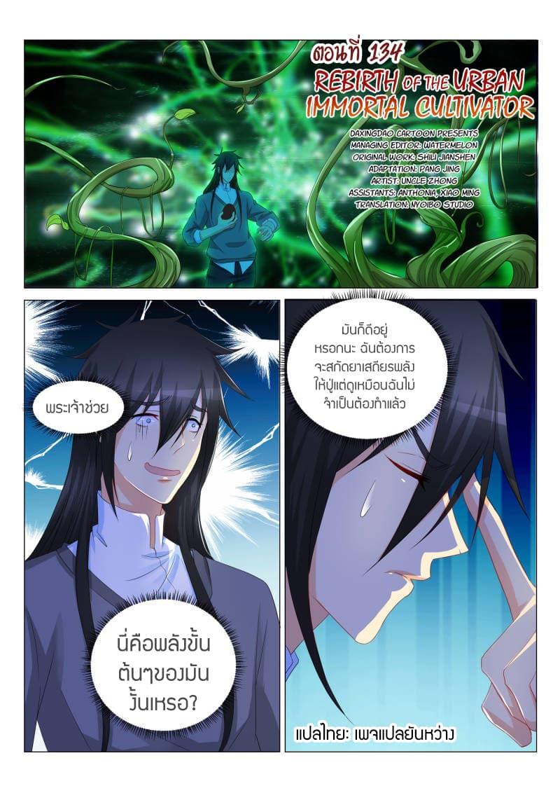Manga-lc-com อ่านมังงะ อ่านการ์ตูน ออนไลน์ ฟรี Rebirth Of the Urban Immortal Cultivator ตอนที่ 1 2 3 4 5 6 7 8 9 10 11 12 13 14 ฟรี ไม่มีโฆษณา Manga-lc - อ่าน มังงะ อ่าน การ์ตูน ออนไลน์ อ่านมังงะ ฟรี