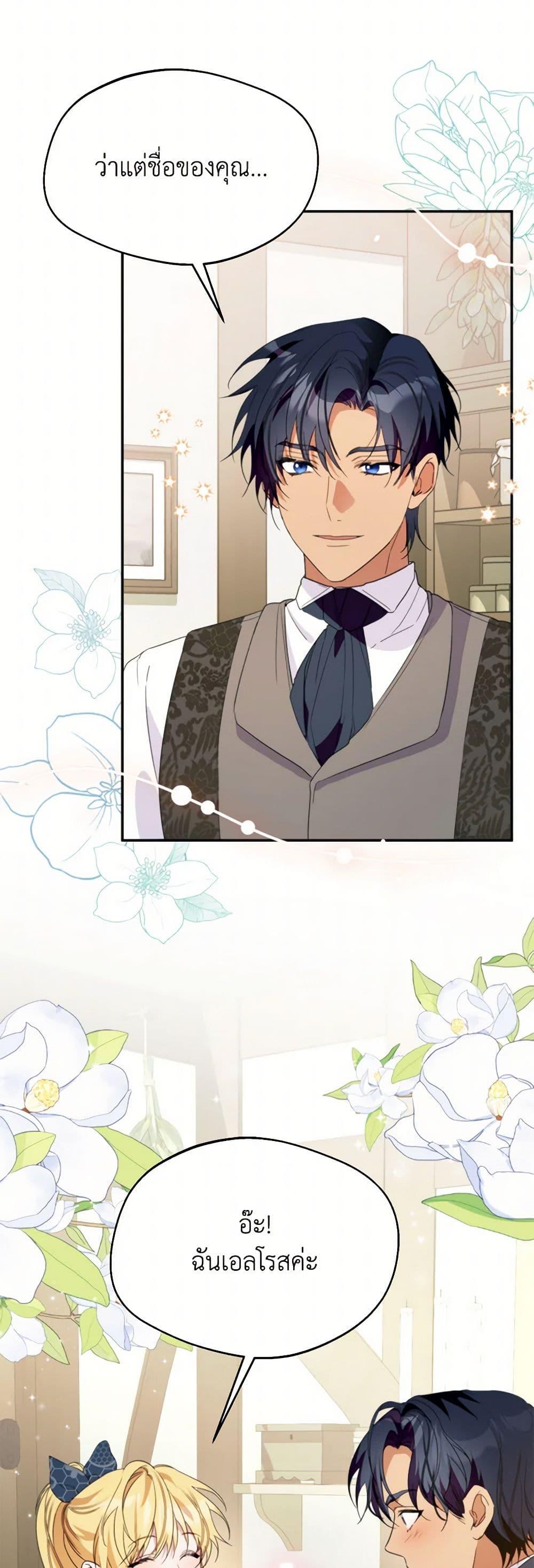 Manga-lc-com อ่านมังงะ อ่านการ์ตูน ออนไลน์ ฟรี Carefully Choosing a Husband ตอนที่ 1 2 3 4 5 6 7 8 9 10 11 12 13 14 ฟรี ไม่มีโฆษณา Manga-lc - อ่าน มังงะ อ่าน การ์ตูน ออนไลน์ อ่านมังงะ ฟรี