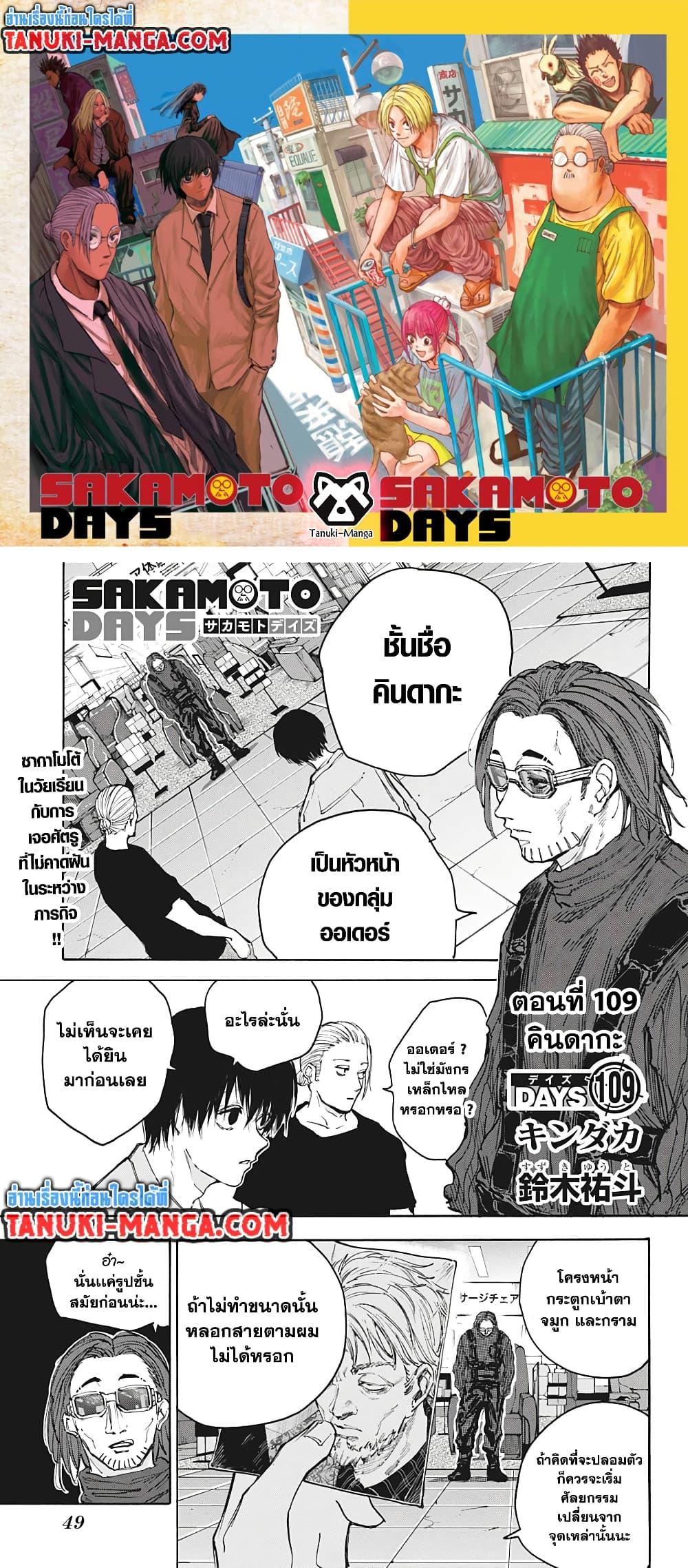 Manga-lc-com อ่านมังงะ อ่านการ์ตูน ออนไลน์ ฟรี Sakamoto Days ตอนที่ 1 2 3 4 5 6 7 8 9 10 11 12 13 14 ฟรี ไม่มีโฆษณา Manga-lc - อ่าน มังงะ อ่าน การ์ตูน ออนไลน์ อ่านมังงะ ฟรี