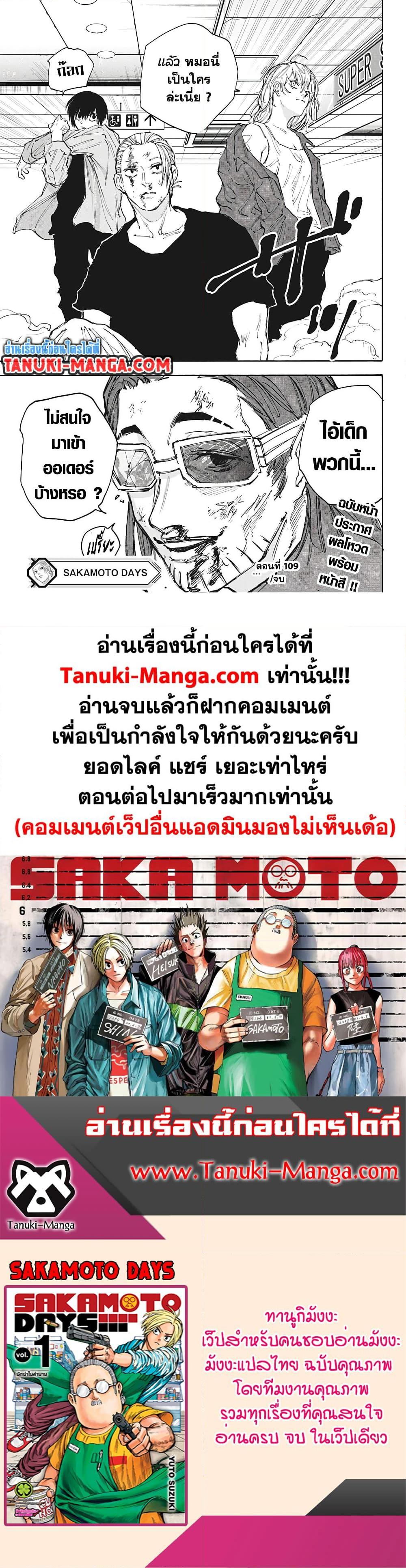 Manga-lc-com อ่านมังงะ อ่านการ์ตูน ออนไลน์ ฟรี Sakamoto Days ตอนที่ 1 2 3 4 5 6 7 8 9 10 11 12 13 14 ฟรี ไม่มีโฆษณา Manga-lc - อ่าน มังงะ อ่าน การ์ตูน ออนไลน์ อ่านมังงะ ฟรี