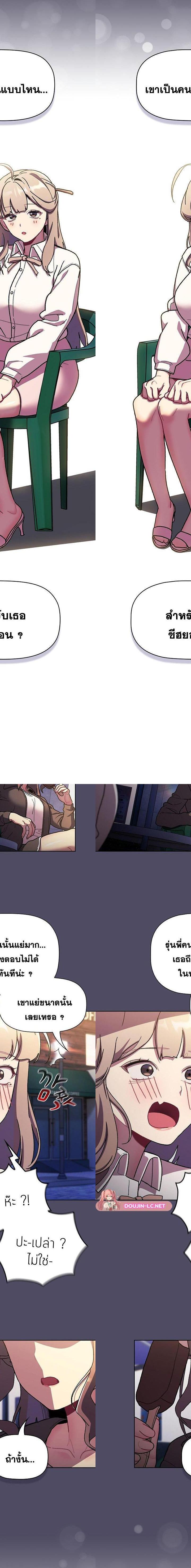 What Do I Do Now ตอนที่ 115 10
