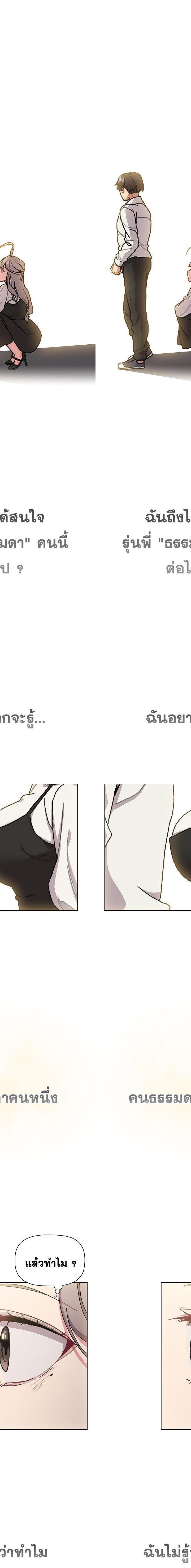 What Do I Do Now ตอนที่ 115 12