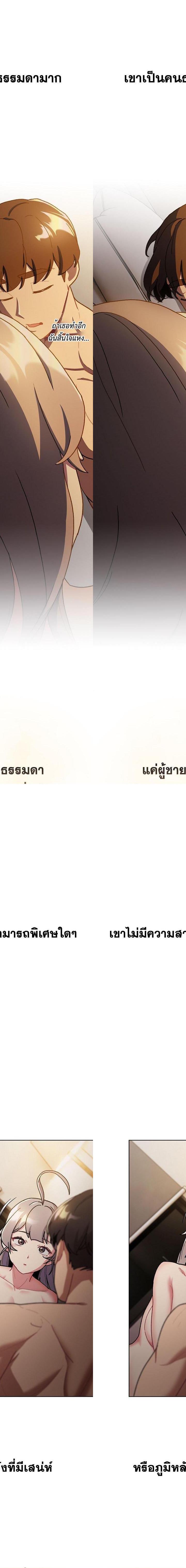 What Do I Do Now ตอนที่ 115 14