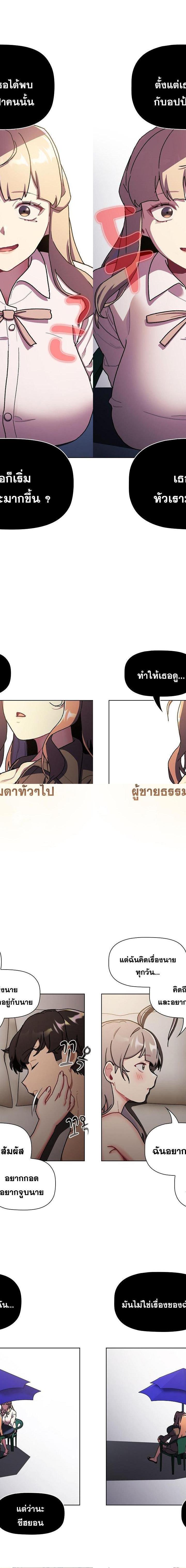 What Do I Do Now ตอนที่ 115 15
